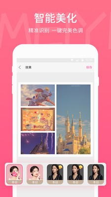 美易相机APP 截图4