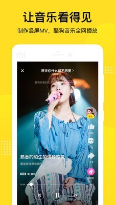 酷狗短酷短视频 截图2