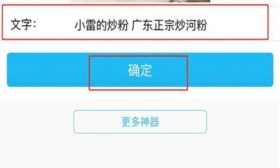 抖音摆摊证生成器 截图3