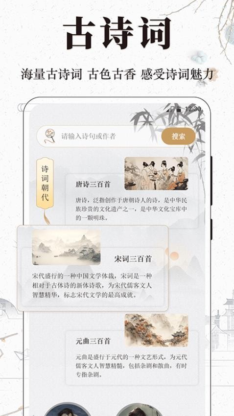 文言文小记APP 截图3