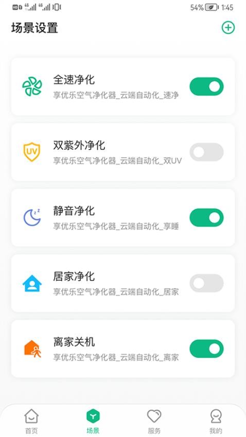 享优乐最新版 截图3