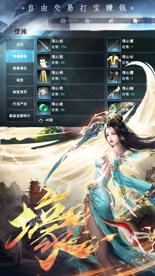 太古仙魔录上古服 截图3