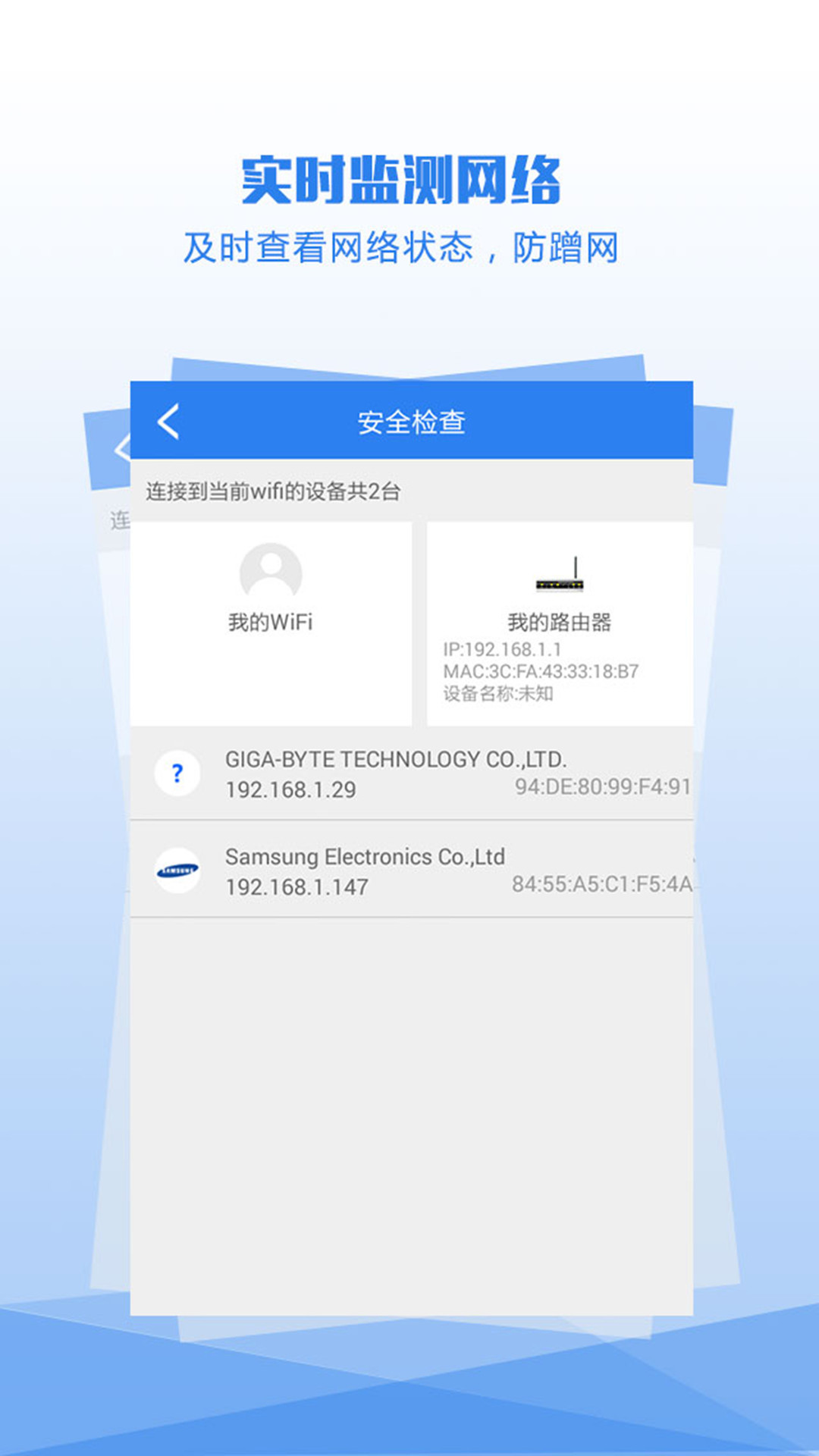 wifi密码查看器App 截图4