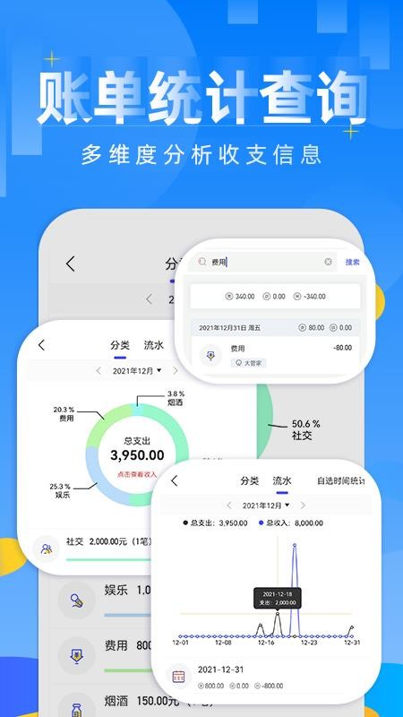 记账日笔记本app 截图2