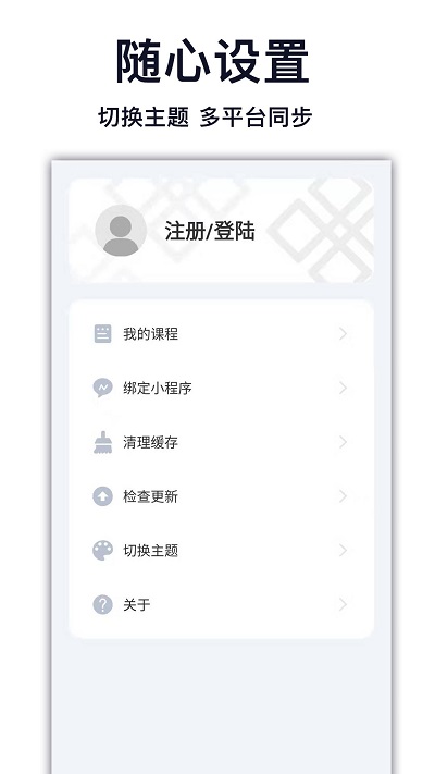 天天学藏语 截图1