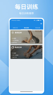 捷径极简瑜伽app 截图1