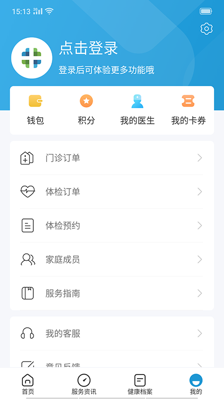 和谐医疗app 截图3