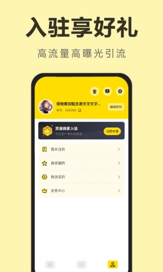 莆田鞋app 截图3