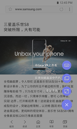 三星浏览器app 截图3