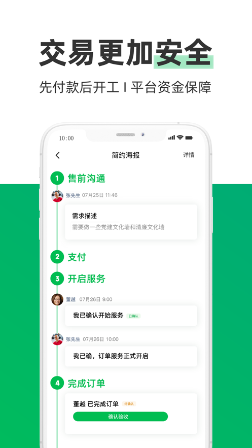 圆领卖家版app 截图4