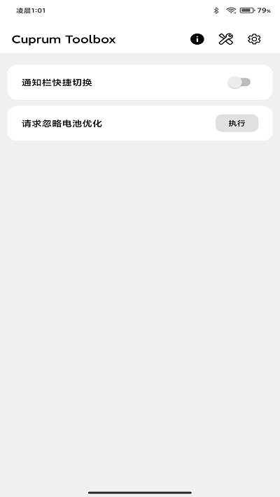 cutoolbox app 截图4