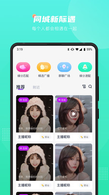薇薇语音app 截图3