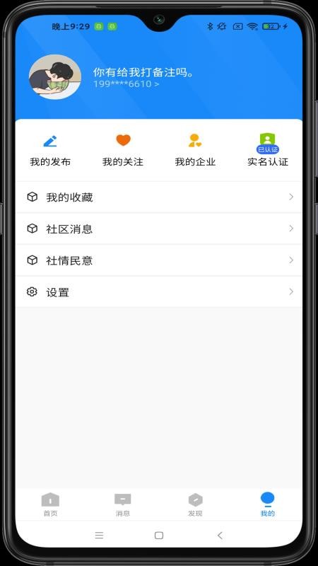 智汇都梁 截图3