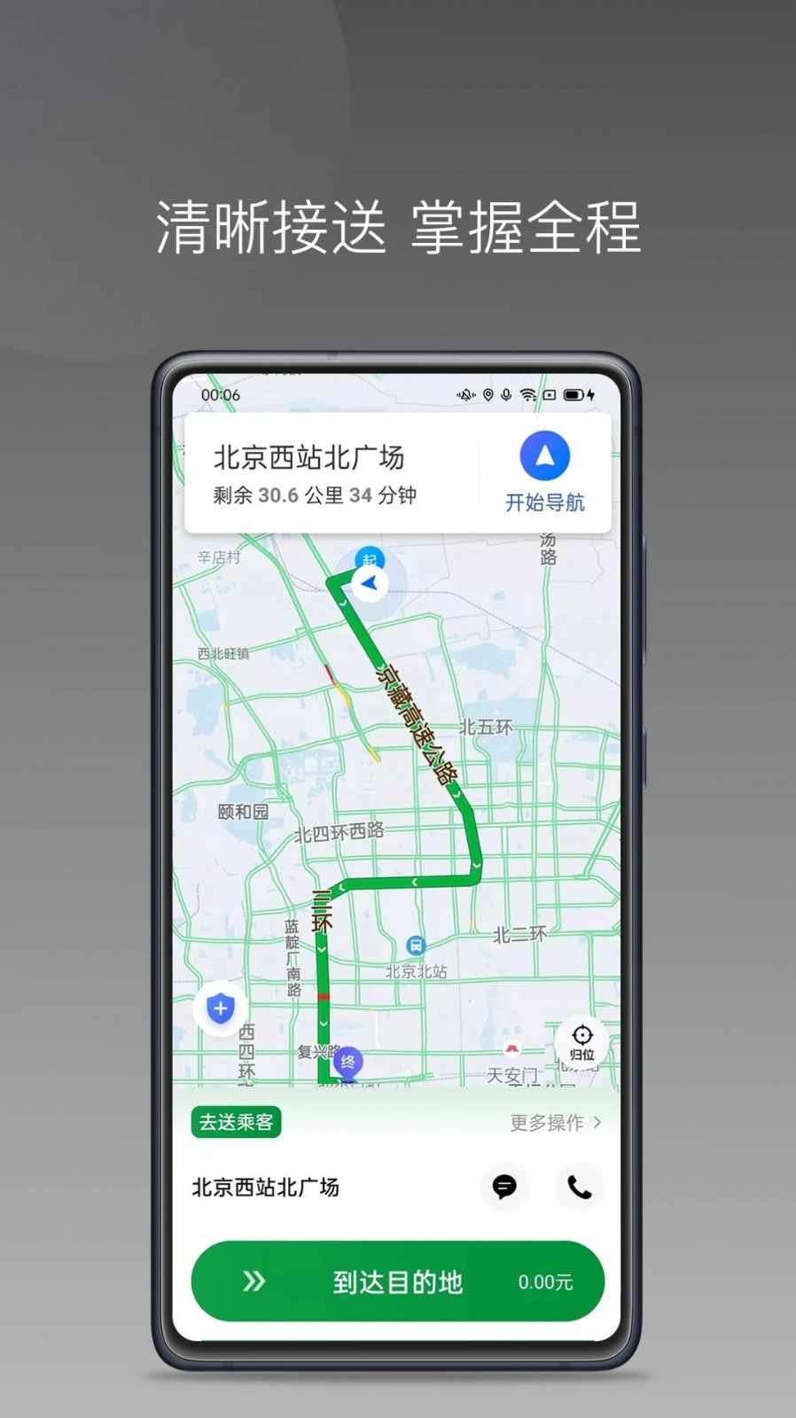 黄鹤用车 截图2