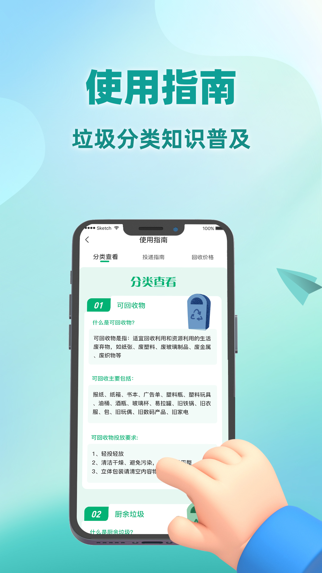 蛮好分app 截图4