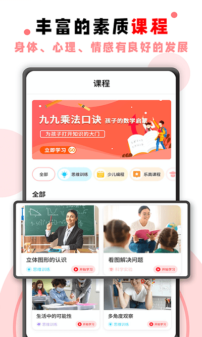 数学题软件 截图4