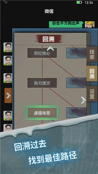 惊吓来电尾随手机版 截图4