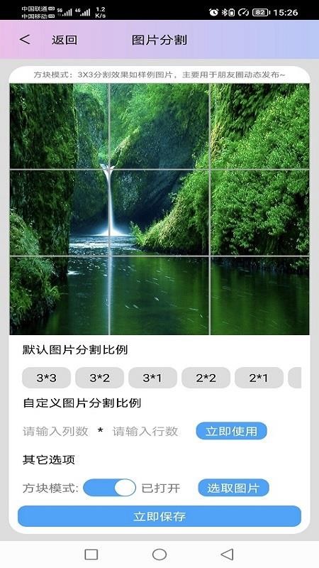 图片处理小工具app 截图3