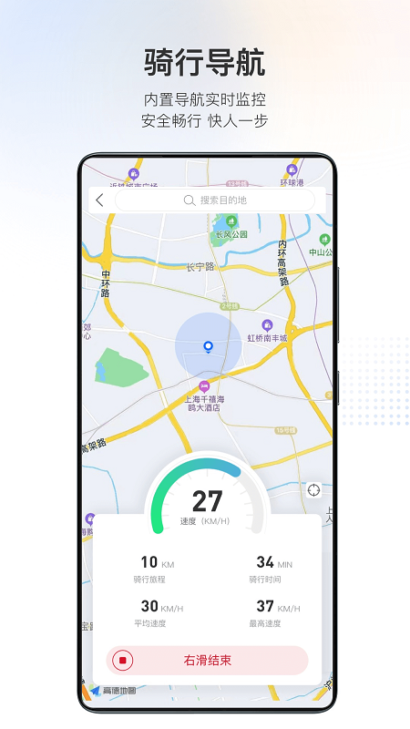 派电出行APP 截图4