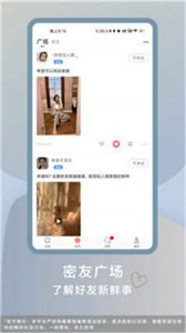 他遇友app 截图2