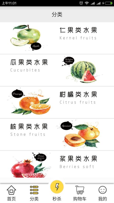 蜂箱果棚 截图2