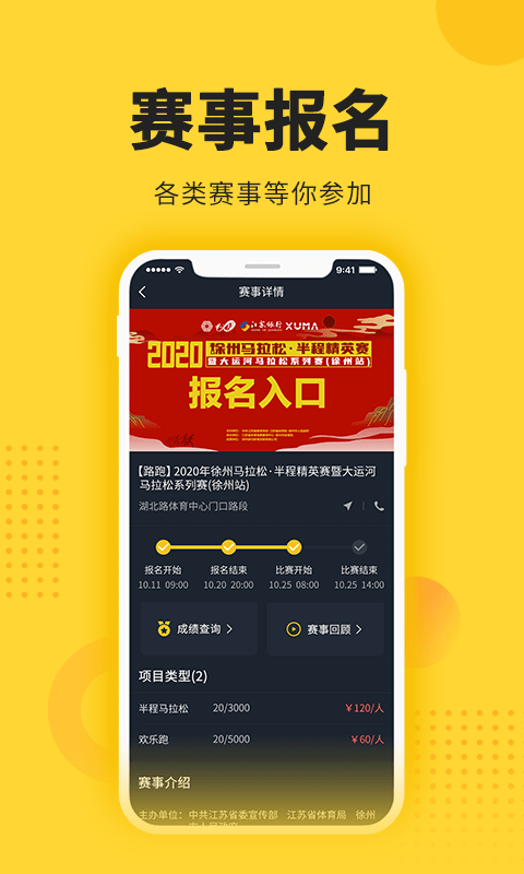 冰点运动app 截图1