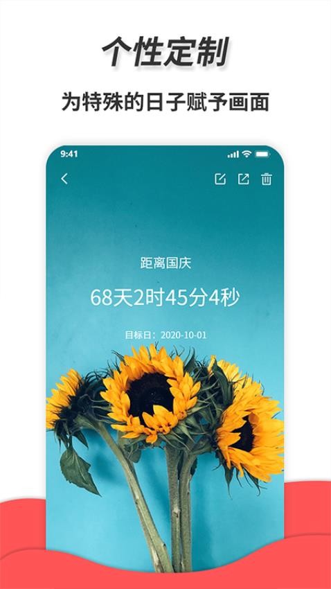 通用秒表 截图2