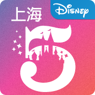 上海迪士尼度假区app最新版本 9.6.0
