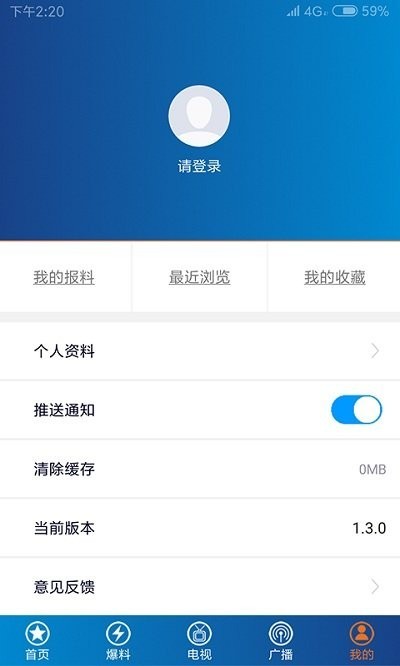 第一眼手机客户端 截图2