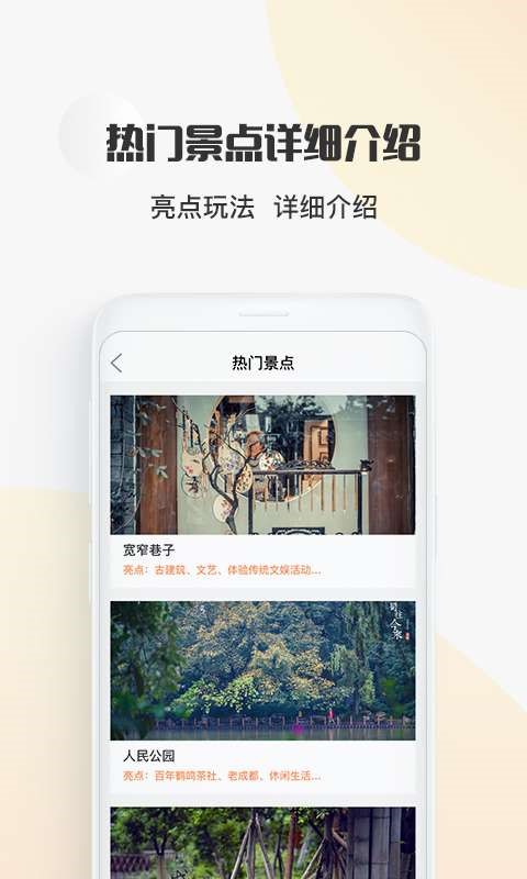 轻舟旅行 截图3