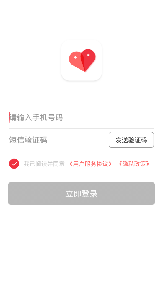 牵挂定位app 截图3