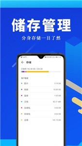 全能双开王 截图1