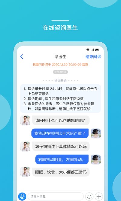 品驰生活app 截图3