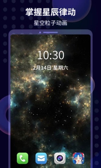 壁纸酱app 截图3