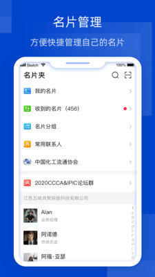 Bizin社交 截图1