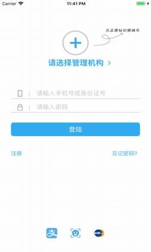 咸阳手机公积金app 截图3