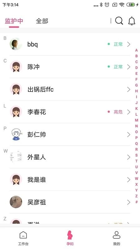 十月宝贝胎心监护医生 截图3