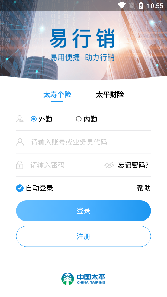 易行销app下载 截图3