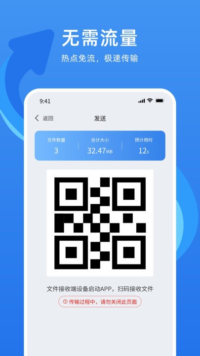 万能换机克隆app