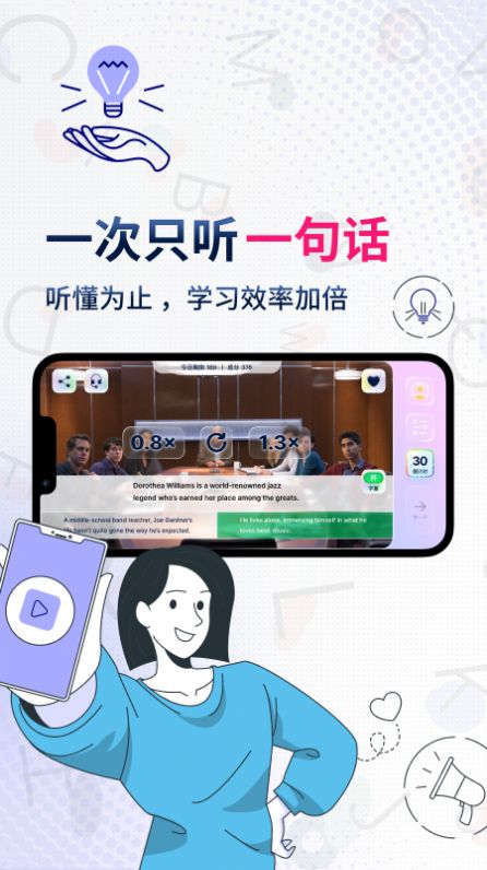 一句英语VoscreenAPP手机版v2.1.0 截图4