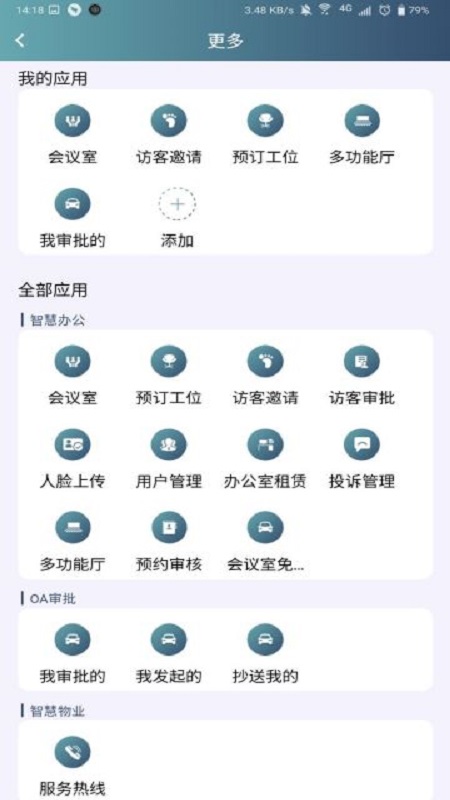 小金助手app 截图1