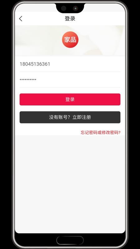 微海家品商城app 截图5