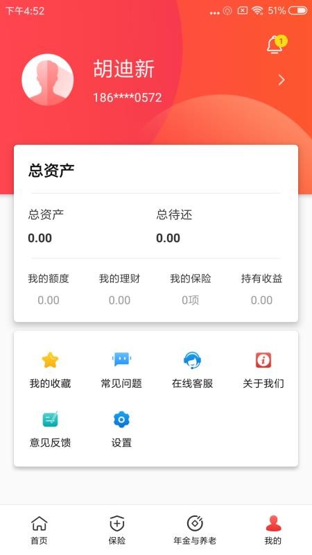 石化金融最新版 截图3