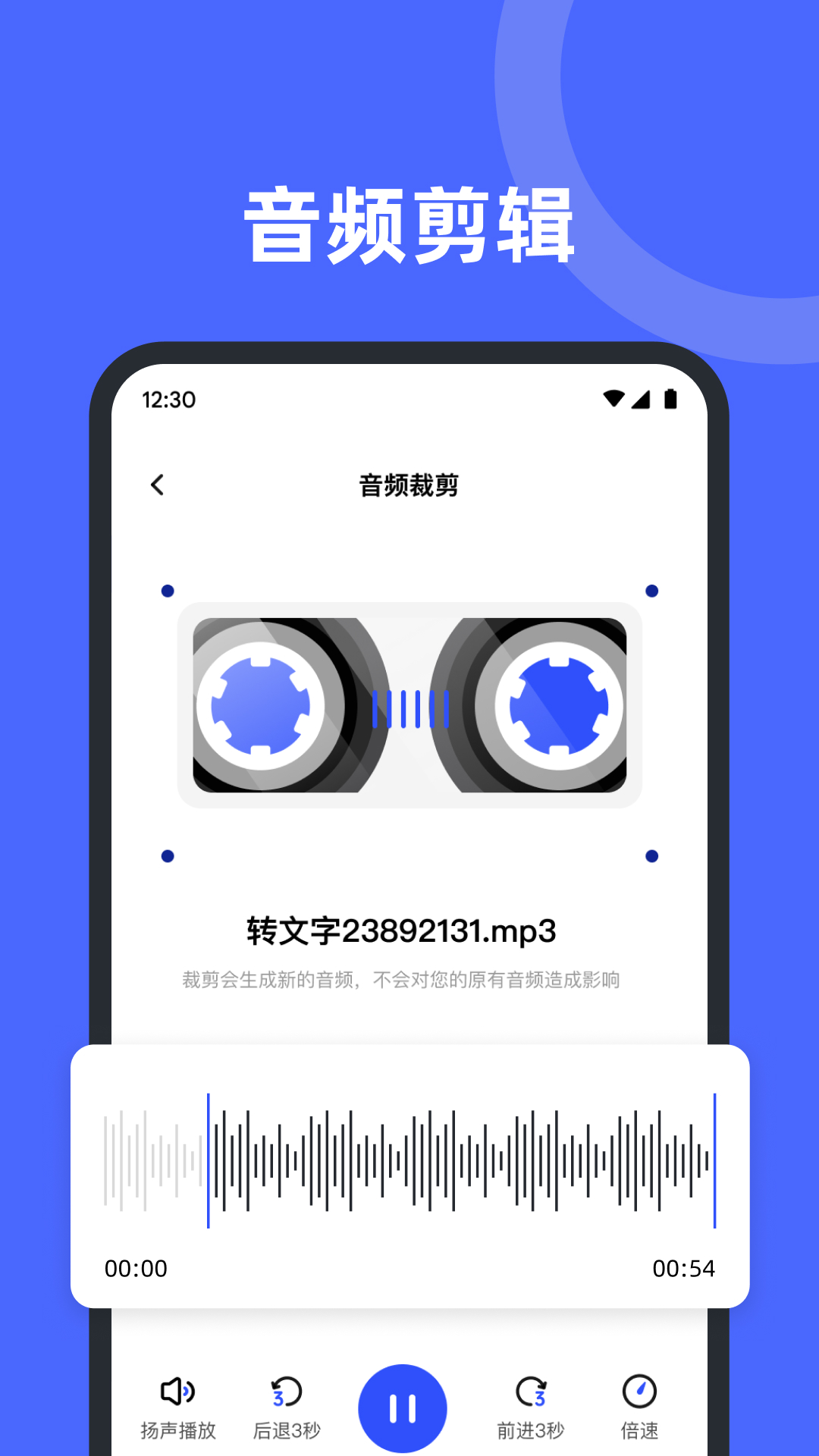 录音机备忘录app 截图2