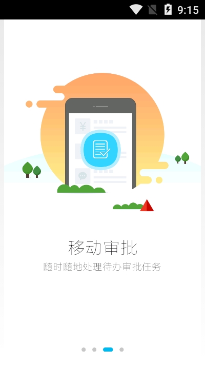 智汇港华app 截图2