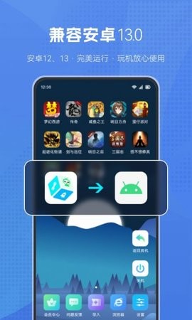 葫芦侠虚拟机app 截图2