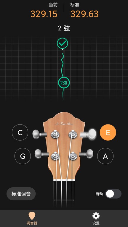 尤克里调音器app 截图1