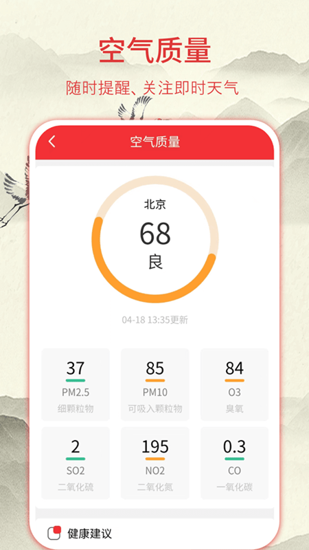 华夏黄历日历(华夏老黄历) 截图2