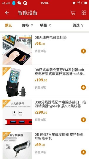 时光优品app 截图1