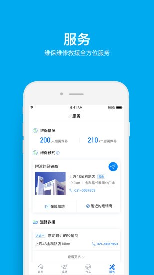 众e联1.6.8 截图5